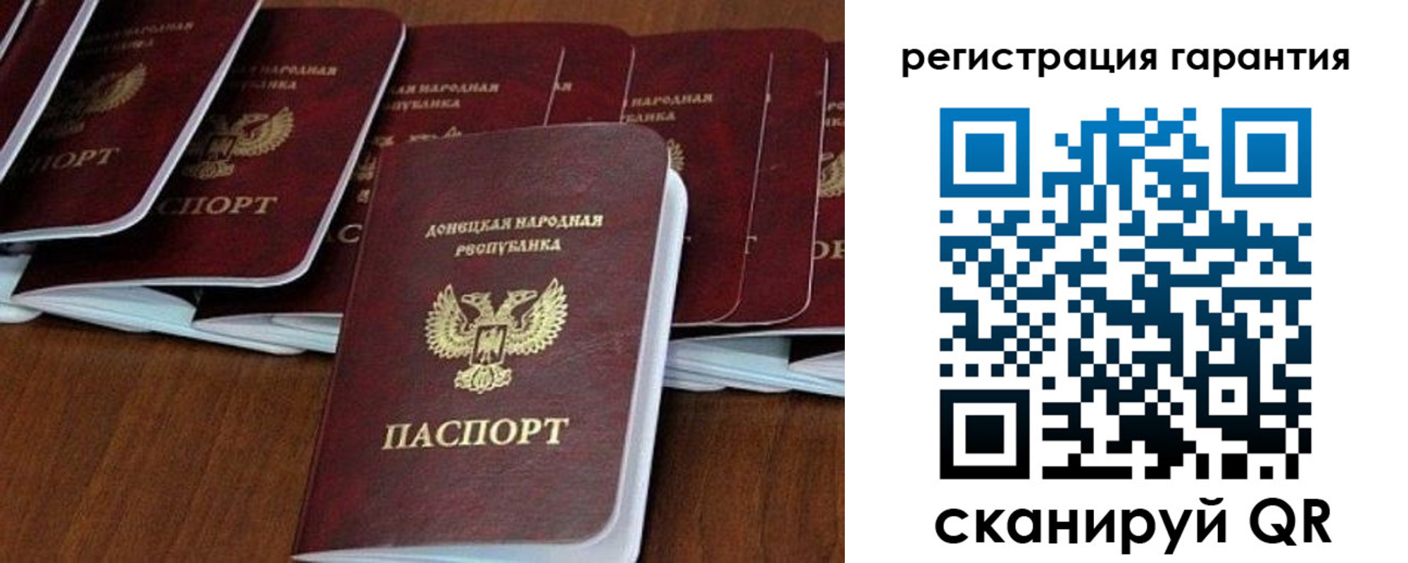 прописка в Сураже