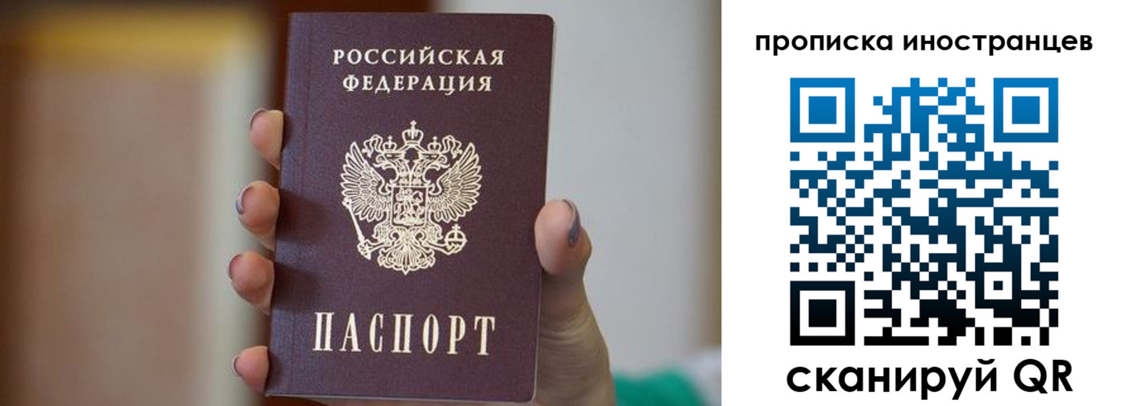 временная регистрация для школы в Сураже