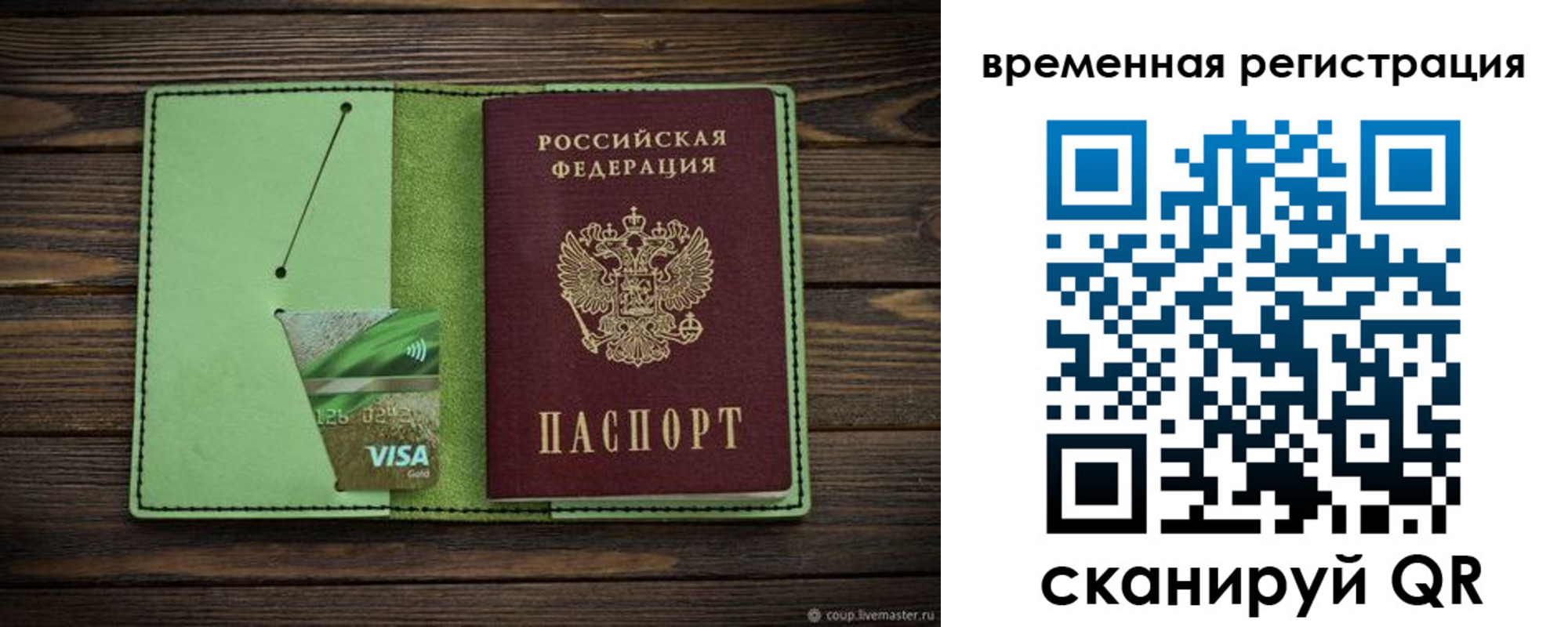 прописка поиск в Сураже