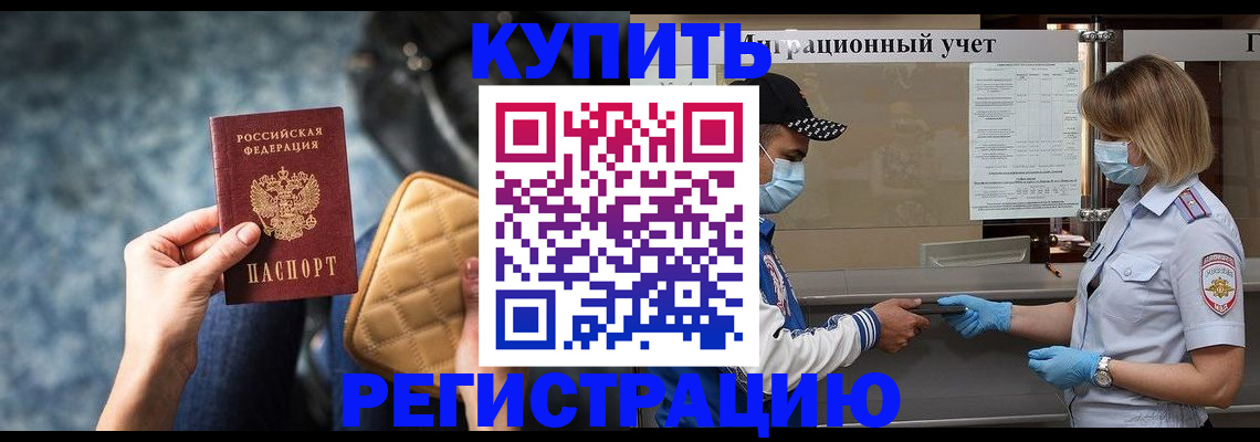 прописка для школы в Сураже
