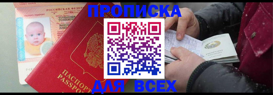 временная регистрация купить в Сураже